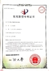चीन Changshu Hongyi Nonwoven Machinery Co.,Ltd प्रमाणपत्र
