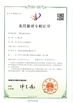 चीन Changshu Hongyi Nonwoven Machinery Co.,Ltd प्रमाणपत्र